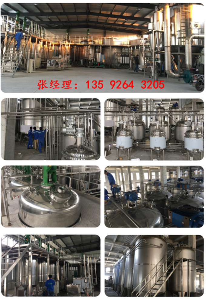 小型水果酵素設(shè)備廠家|年產(chǎn)200噸水果酵素生產(chǎn)設(shè)備多少錢(qián)