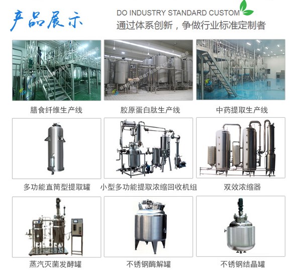沙棘酵素不銹鋼發(fā)酵罐設備年產200噸沙棘酒沙棘汁飲料生產線